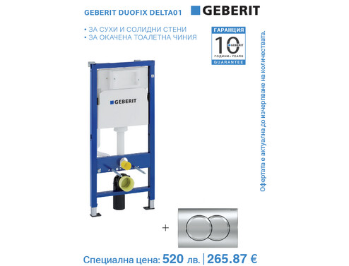 Структура за вграждане GEBERIT Duofix с бутон Delta01 хром